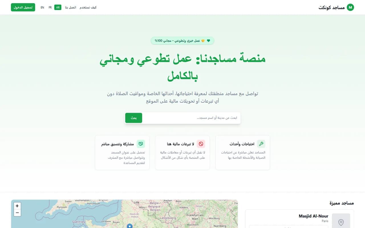 Capture d'écran du site Masajed Connect